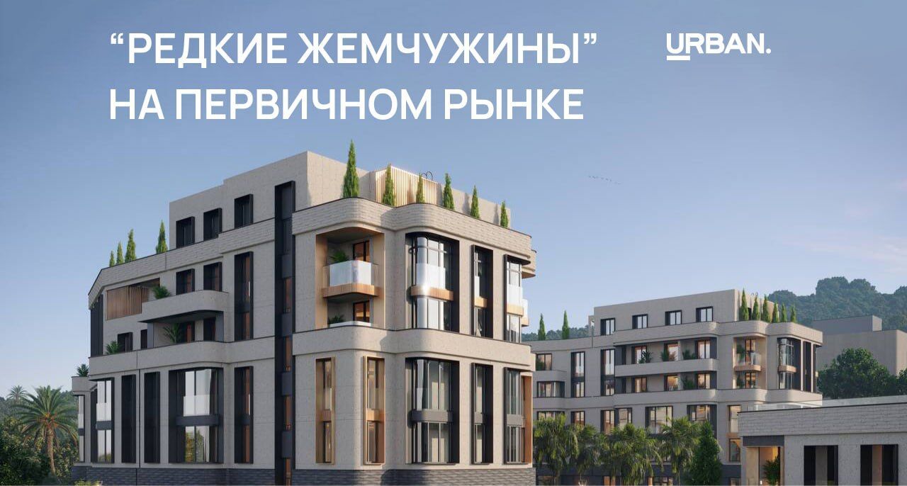Эксперты рассказали про “редкие жемчужины” на первичном рынке