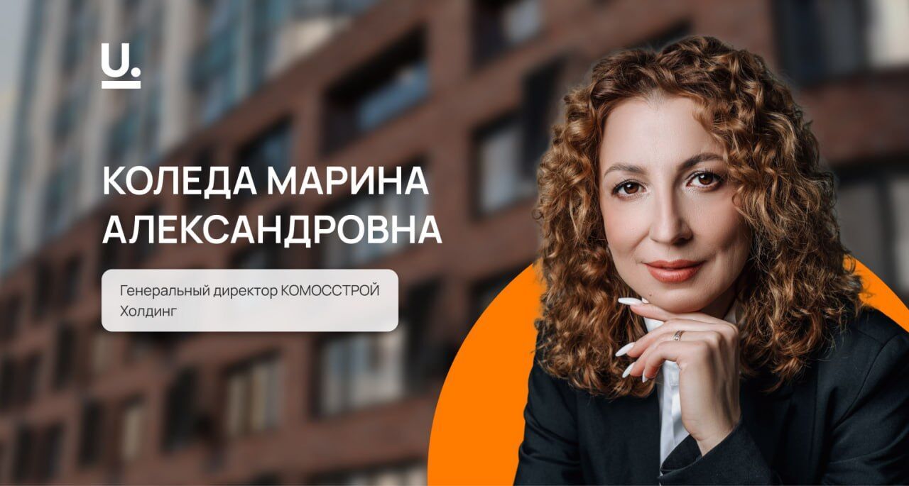 Марина Коледа о трендах в девелопменте, выборе локаций и значении профессионального признания