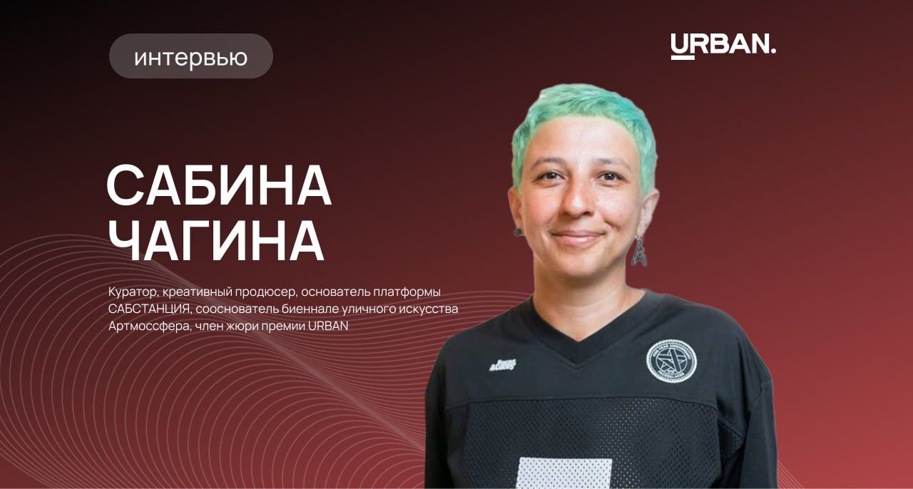 Арт-объект как культурный код