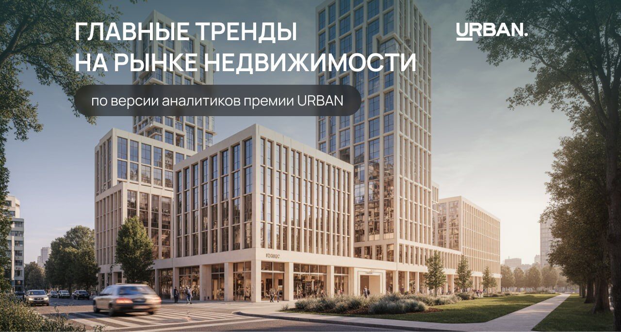 6 трендов, которые меняют жильё уже сейчас