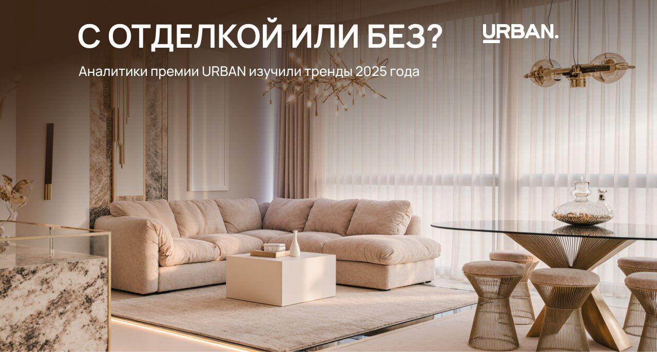 Застройщики наращивают долю домов с разной отделкой