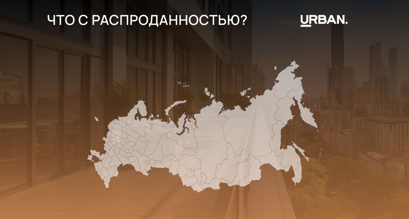 В каких городах девелопмент на грани?